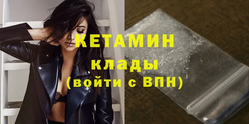 ОМГ ОМГ маркетплейс  Анадырь  КЕТАМИН ketamine 